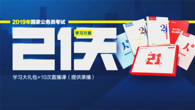 2017年公务员《判断推理》名师基础班视频教程百度云盘下载(共23讲)