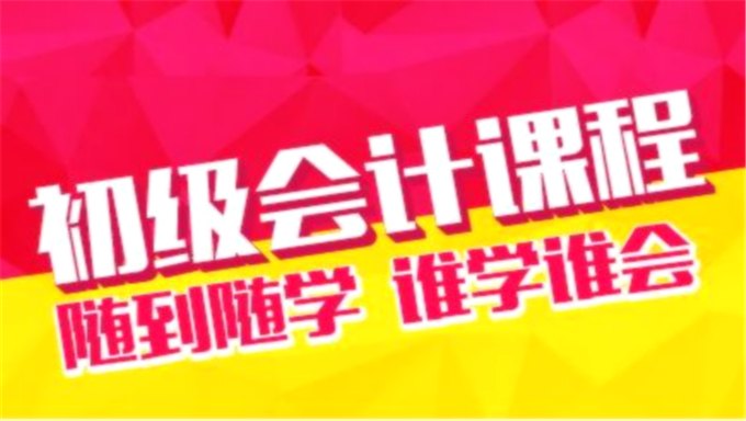 2017年中华初级经济师冲刺班《初级经济基础》视频教程网盘免费下载