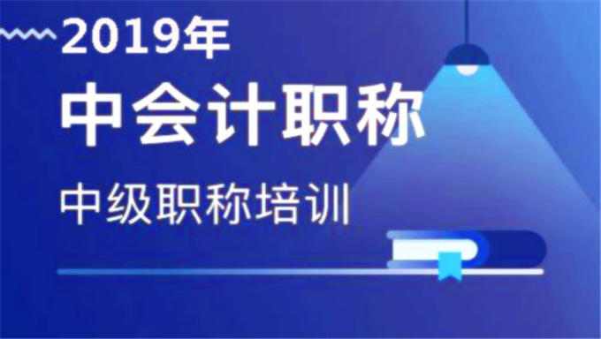 2018年中级会计《经济法》视频-中级会计经济法视频网盘免费下载