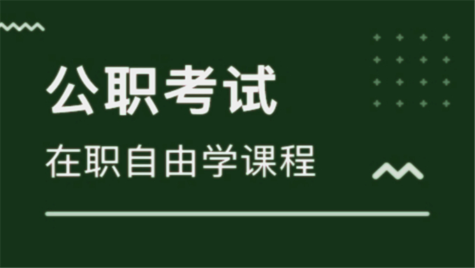 2018年公务员免费视频课程《实战点题班》考试资料百度网盘免费下载