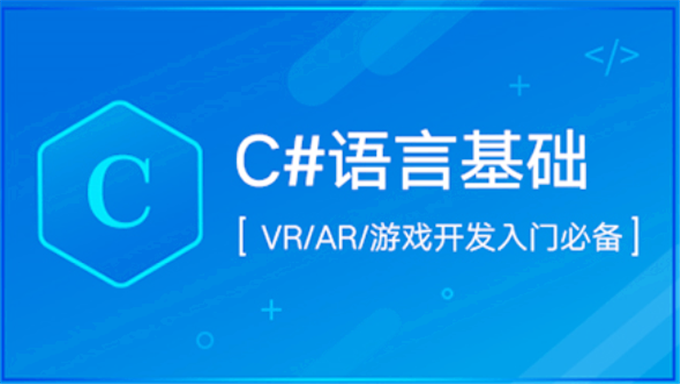 [C语言] [C#视频教程] 传智播客杨中科C#面向对象基础教程 17集 附带目录