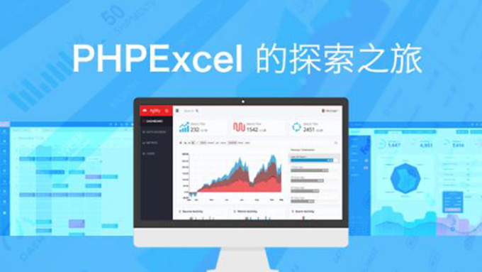 PHP Excel探索之旅
