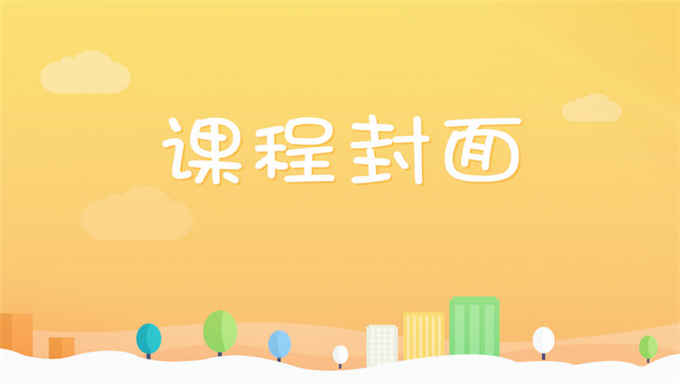 2019年一级建造师《工程经济》精讲班视频教程百度云免费下载(更新中...)