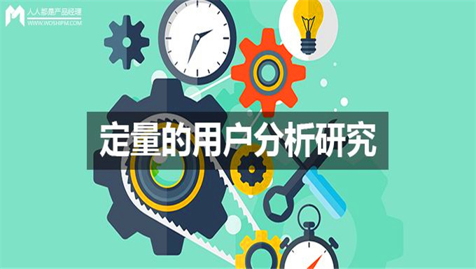 网易云课堂用户研究员微专业视频教程【价值2598】