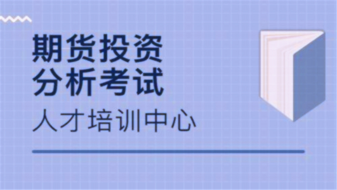 2015年期货从业资格考试《法律法规》精讲班视频教程（共43讲）