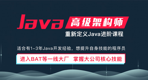 廖雪峰JavaEE企业级分布式高级架构师