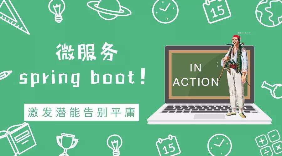 [Web开发合集] 首套SpringBoot课程 SpringBoot2.0不容错过的新特性 WebFlux响应式编程实战视频教程