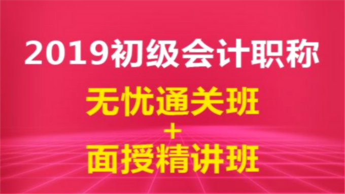 2018年初级会计师《初级会计实务》视频教程直击70分高清视频网盘下载（37讲全）