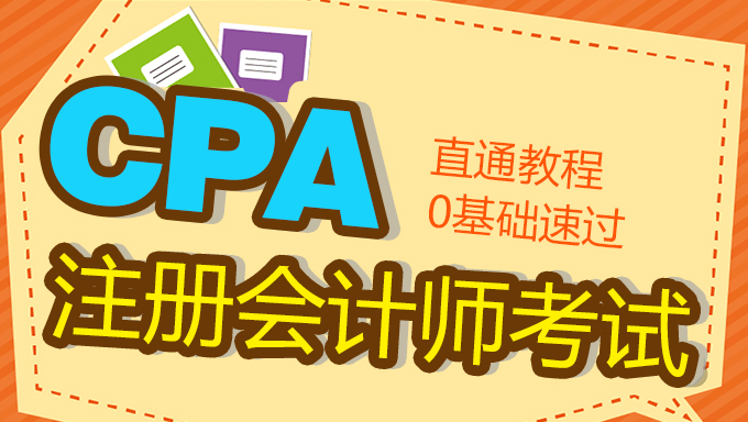 2018年ZH注册会计师《经济法》精讲高清视频教程百度网盘免费下载(完结)