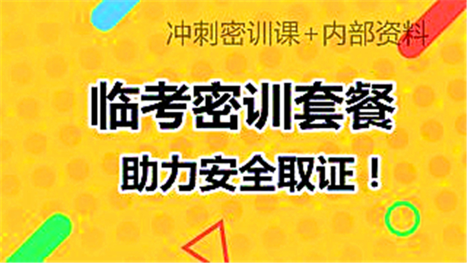 2017年注册安全工程师《生产管理》视频教程网盘免费下载（全）