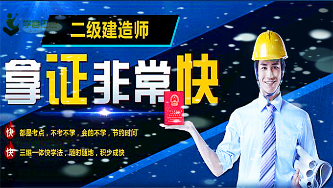 2018二级建造师公路基础班视频+公路精讲班视频教程百度网盘免费下载（完结）