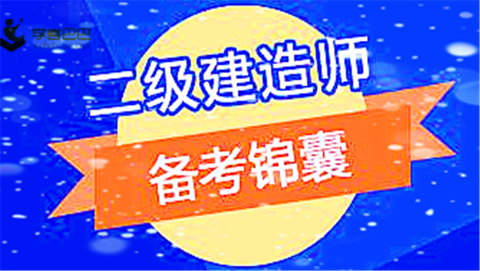 2018二级建造师《市政实务》绝密终极押题百度网盘免费下载（完结）