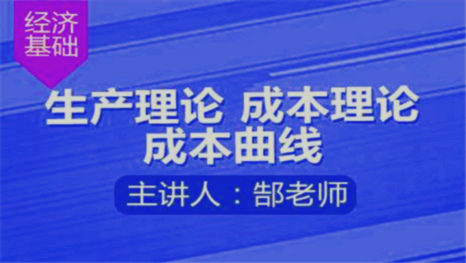 2018年中级经济师精讲班《商业实务》视频教程百度云盘免费下载(更新中)