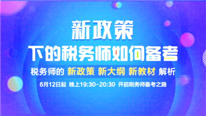 2016年注册税务师视频教程《税务实务》百度云下载（共355讲）