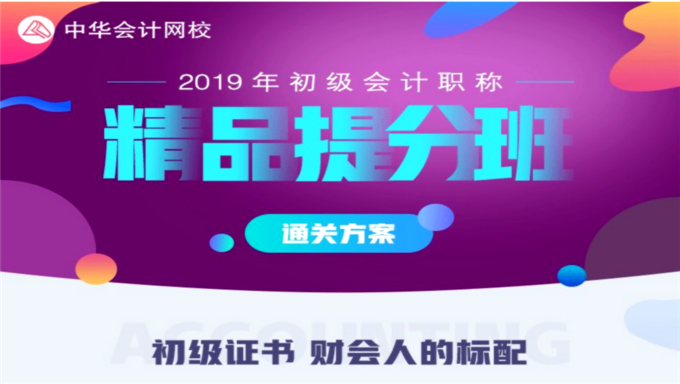 2018年初级会计师《经济法》视频教程直击70分高清视频网盘下载（51讲全）