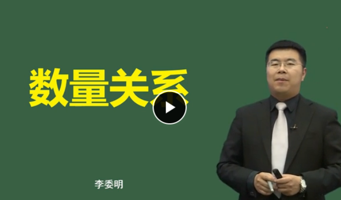 2017年公务员《判断推理》专项班视频教程百度云盘下载(共10讲)
