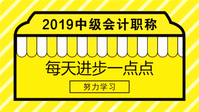 2017年中级会计职称《中级会计实务》预习班双网校视频课件（更新中）