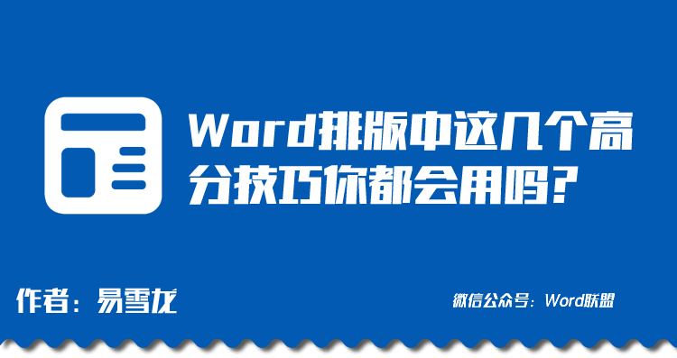 猎豹网校 Word排版高级技巧 Word办公系列视频教程