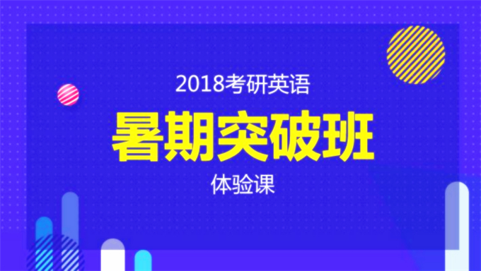 2017考研英语词汇5500【恋练有词 朱伟】视频教程网盘下载（100讲）