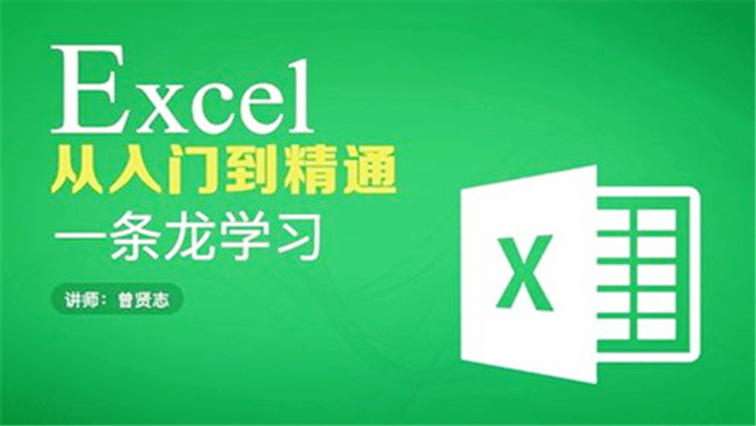 《Excel 2007高效办公——财务管理》视频教程