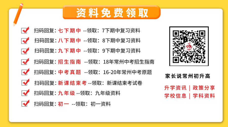 2023常州中考录取分数线_常州中考录取分数线_常州中考录取分数线2024