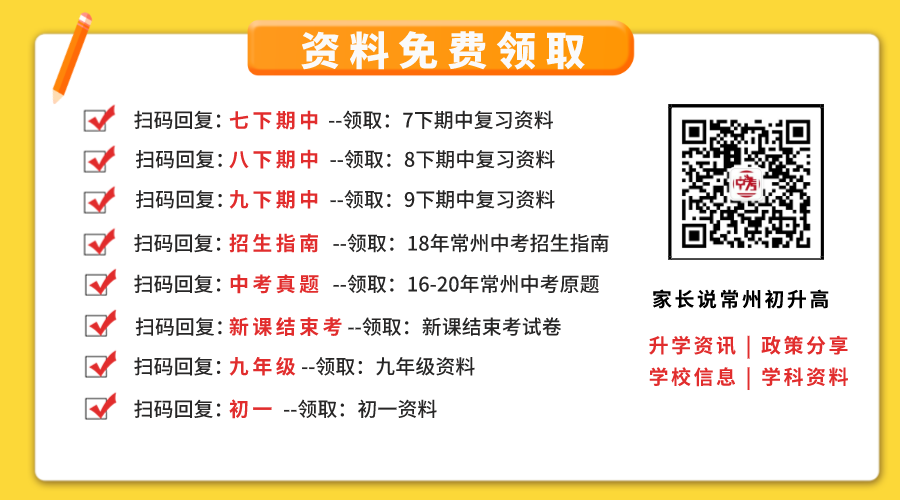 2023常州中考錄取分?jǐn)?shù)線(xiàn)_常州中考錄取分?jǐn)?shù)線(xiàn)_常州中考錄取分?jǐn)?shù)線(xiàn)2024