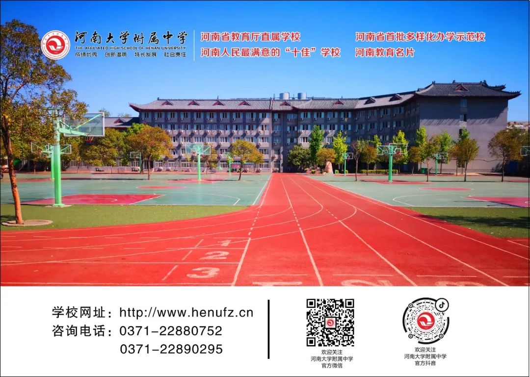 河大附中化学竞赛取得优异成绩