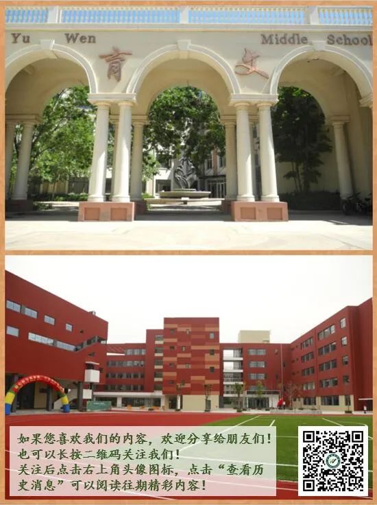 【校园喜报】大连育文中学七年级英语基础知识竞赛满分奖获奖名单