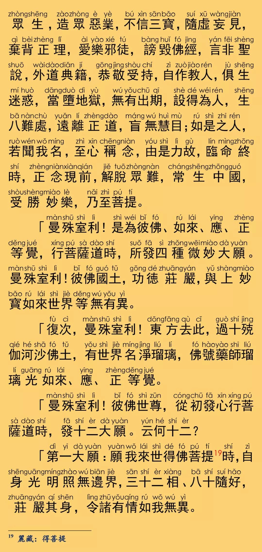 佛教经书大全图片