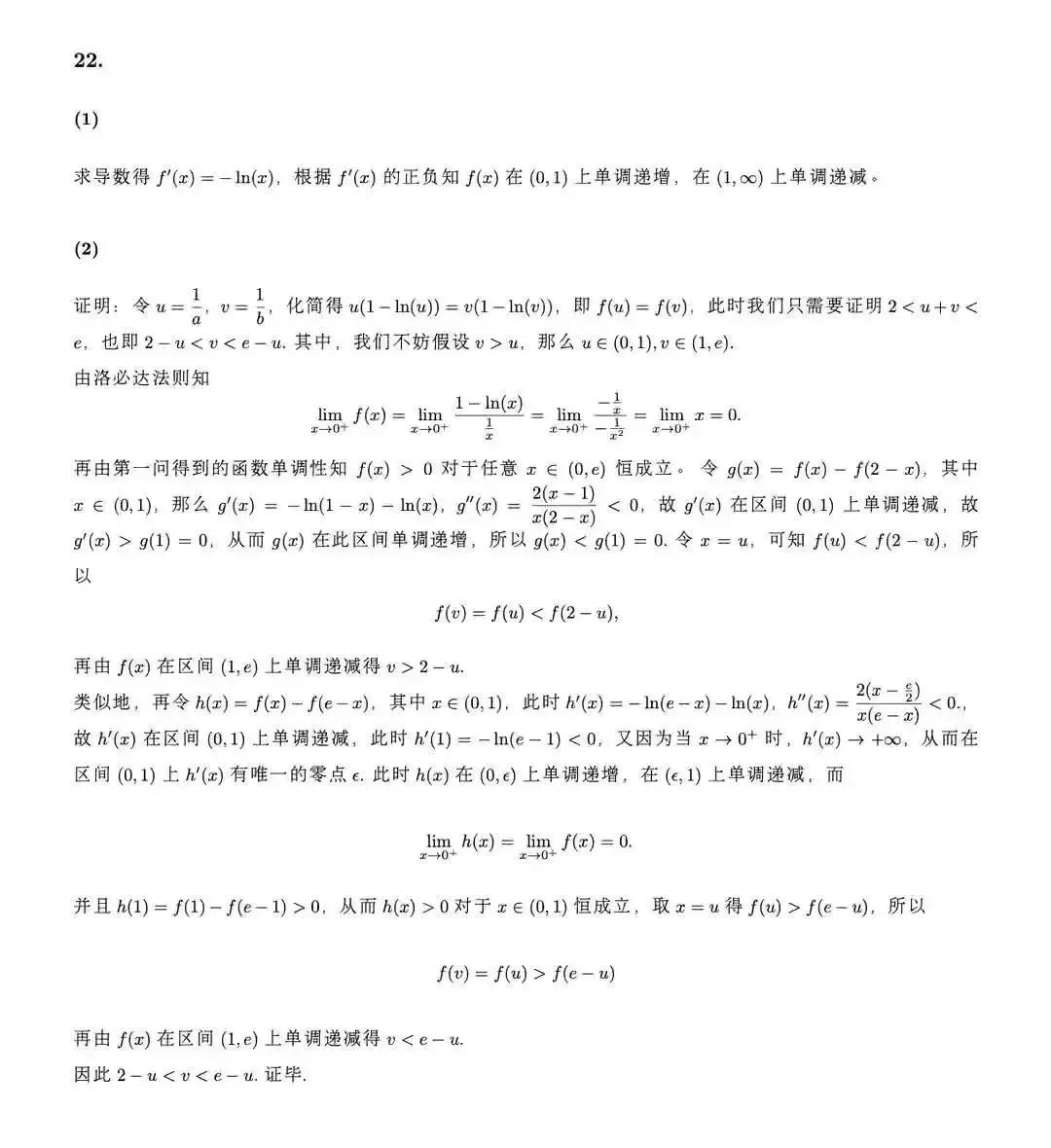 2022年新高考一卷数学真题及答案-会知网www.ihzw.com.cn