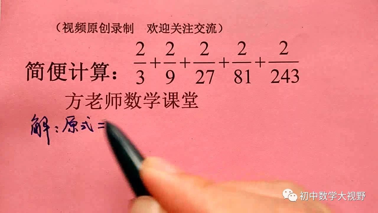 七年级数学 这题怎么简便计算 分子相同 分母等比数列 方法很多 有理数计算训练题 课搜搜 七年级数学 这题怎么简便计算 分子相同 分母等比数列 方法很多 有理数计算训练题 课搜搜