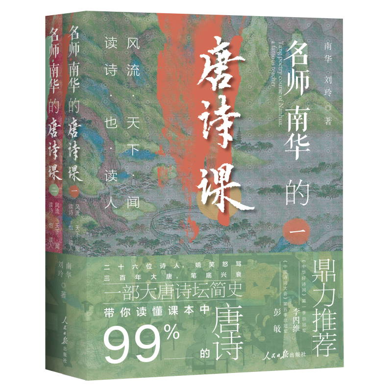 我們學習的唐詩99%出自以下詩人:王勃,楊炯,盧照鄰,李白,杜甫,韓愈