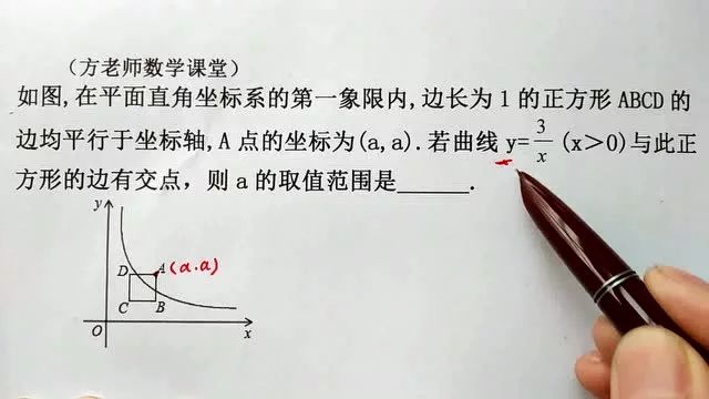 初中数学 反比例函数和正方形有交点 怎么求a的取值范围 分别用a点c点代入 课搜搜