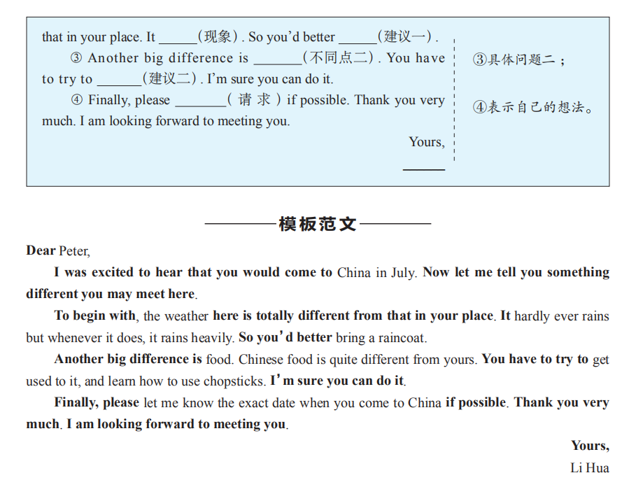 模板10:建議信模板11:邀請信型模板12:倡議書型模板13:演講稿型模板14