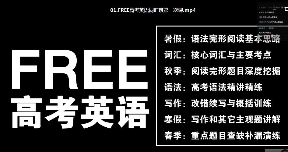 《陶然2021高考英语词汇班》全套视频课程百度网盘