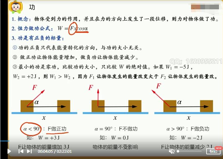 2021高三物理一轮复习秋季班网课视频全集百度云网盘（宁志远）